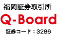 福岡証券取引所Q-Board市場